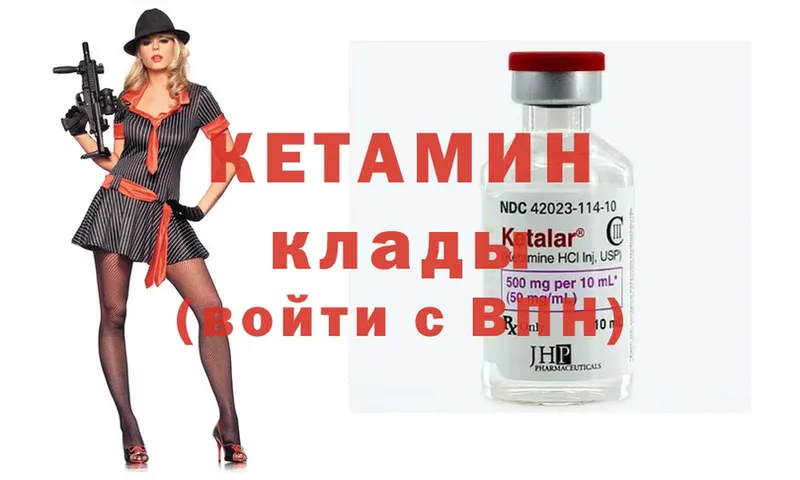 Кетамин ketamine  Беслан 